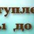 01 Вступление и походы до Бадра Саид Бурьятский абу Саад Битвы Пророка