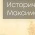 Все так Александр III предыстория царствования 20 03 21