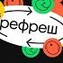 Что делать когда ЕГЭ через месяц Презентация курса Рефреш Вебиум