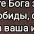 Просите Бога за людей