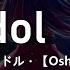 Karaoke Idol YOASOBI Oshi No Ko OP