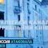 Мощный удар по Киеву Россия выпустила десятки ракет