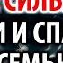 ВКЛЮЧИ И СПАСИ СВОЮ СЕМЬЮ Бесы не выносят эту Сильную Молитву Акафист Богородице Знамение Абалацкая