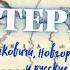 История Петербурга приневские земли в допетровское время и основание Санкт Петербурга