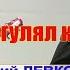 ЭХ ЗАГУЛЯЛ КАЗАК Василий Левков Владислав Ломакин Концерт Моя гавань YouTubeHarbourTV