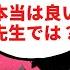 吐いても食べさせられ 精神疾患抱え医大目指す志願者 細井が贈る人生のメッセージ 受験生版TigerFunding切り抜き
