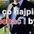 Adam Chrola Kochać I Być KARAOKE NOWOŚĆ 2025
