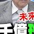 中東客戶 豪擲千億 珠海大採購 帥化民曝沙特正猶豫 這件事 謝寒冰 沙特買大陸武器裝備 就像買淘寶 搶便宜