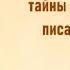 Лекция презентация Баден Вюртенберг и тайны русских писателей