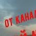 ПЕСНЯ КОПАТЕЛИ ОТ КАНАЛА КОПАЙ НЕ КОПАЙ 2021