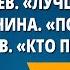 Ю Ермолаев Лучший друг Е Благинина Подарок В Орлов Кто первый