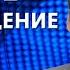 Арест Стрелкова Гиркина За что мстит Путин Интервью с Жирновым