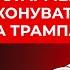 Макрон та Стармер їдуть переконувати Байдена та Трампа Вечір з Дмитром Тузовим