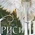 2003353 Аудиокнига Лисина Александра Трис и Ширра Книга 3 Аллира