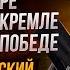 Украинцы заслуживают быть изгнанными с русской земли Доброволец Иван Воробьевский