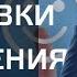 Установки и Убеждения в Бизнесе Алексей Воронин