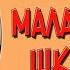 Малахитовая шкатулка Краткое содержание