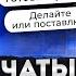 ПРОТИВНЫЙ и БЕЗГРАМОТНЫЙ ПРЕПОДАВАТЕЛЬ Групповые Чаты Рабочие Родительские и т д