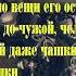 Вадим Шефнер Умирает владелец но вещи его остаются