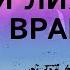 ИДИ ЛИХО НА ВРАГА ОЧЕНЬ СИЛЬНО ОПАСНО ВЕДЬМИНА ИЗБА