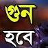 জ ন ন ত য ত ম ত র ৯ট গ ন ল গব ম জ ন র রহম ন আজহ র Mizanur Rahman Azhari Bangla Waz Mahfil