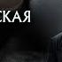 Рождественская песнь в прозе Чарльз Диккенс Аудиокнига 2024