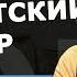 История Тильзитский мир