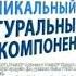 Реклама Релиф Оркестр Мягкое лечение геморроя 2016 2 RU
