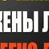 Почему замужние женщины являются наиболее уязвимыми целями стоическая точка зрения