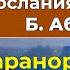 Паранормальные способности Аудиокнига Послания Шамбалы Часть 27 Грани Агни Йоги