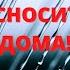 Ураган сносит крышу дома