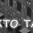 Шансон Послушай брат За тех кто там