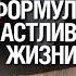 Секс любовь и власть Формула счастливой жизни от психолога Олега Хомяка Юрия Романенко и Фельдмана