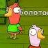 КТО ИЗ ГУСЕЙ ОКАЖЕТСЯ ПРЕДАТЕЛЕМ НЕРЕАЛЬНЫЙ УГАР В GOOSE GOOSE DUCK