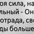 Господь моя сила Плюс