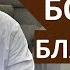 Действие Божьей благодати Мыслим о Боге Пример из проповеди Александр Конников