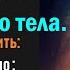 Создание постоянного физического тела Глава 5 Личная реальность души Джейн Робертс