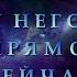 ЧТО ПРОИСХОДИТ У НЕГО ПРЯМО СЕЙЧАС Таро онлайн Расклады Таро Гадание Онлайн