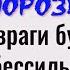 Положите нож в морозилку и враги будут бессильны против вас