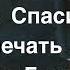 Гимн 153 Во гробе Он лежал