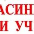 Ҳашр сурасининг охирги УЧ ОЯТИ Арабча ва Кирилл ҳарфларида