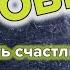 Как быть всегда здоровым и не болеть Жизнь без лекарств Комплексный подход к здоровью