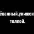 То что с тобой случилось катастрофа христианский стих Я поведу тебя сегодня на Голгофу