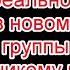 Скрытый смысл и идея о нереальности мира в новом клипе БИ 2 Я никому не верю би2 ЯНикомуНеВерю