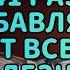 Сура Аль Фатиха 41 раз избавляет от всех болезней ИншаАллах