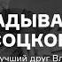 Как складывался миф о Высоцком Лекция из курса Лучший друг Владимир Высоцкий 18