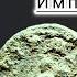 Реставрация и чистка древнеримской монеты антониниан Restoration Of The Ancient Roman Coin