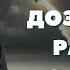 Дозвіл бити ракетами отримано що далі