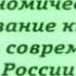 Урок 1 Чтение как стратегия жизни