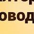 БУХГАЛТЕРСКИЕ ПРОВОДКИ с нуля ПОЛНЫЙ КУРС за 5 часов ТЕОРИЯ ПРАКТИКА